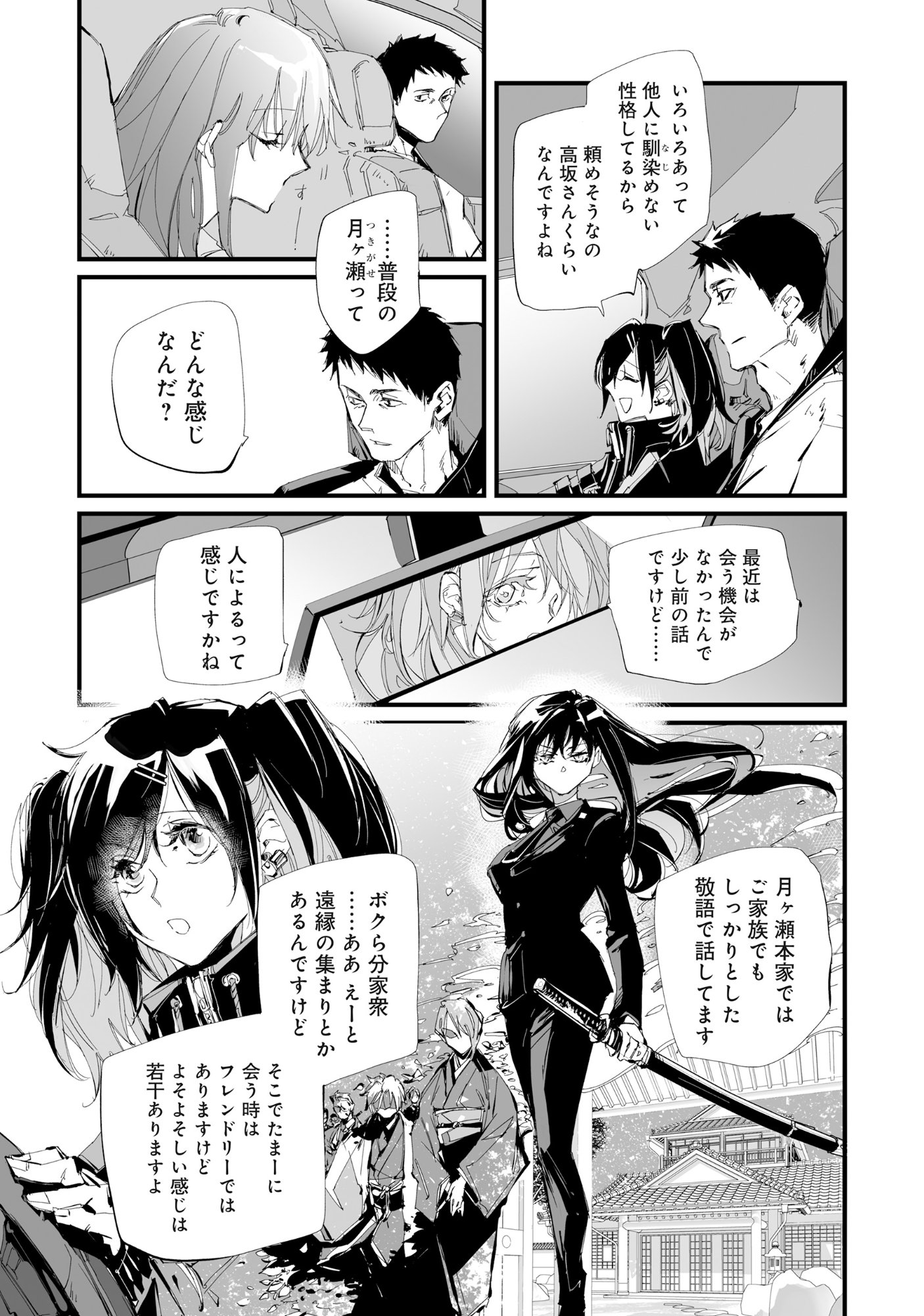 Arafo Keibiin no Meikyu Keibi - Ability no Chikara de With Dungeon Jidai wo Ikinuku Chapter 6.1 4ページ