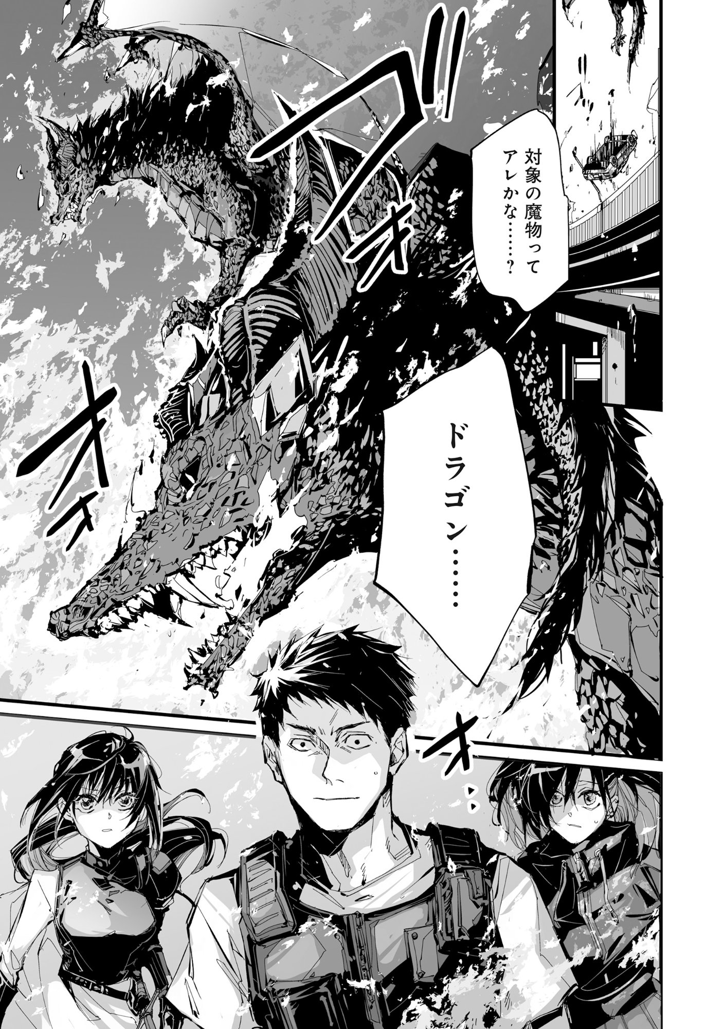 Arafo Keibiin no Meikyu Keibi - Ability no Chikara de With Dungeon Jidai wo Ikinuku Chapter 6.1 10ページ