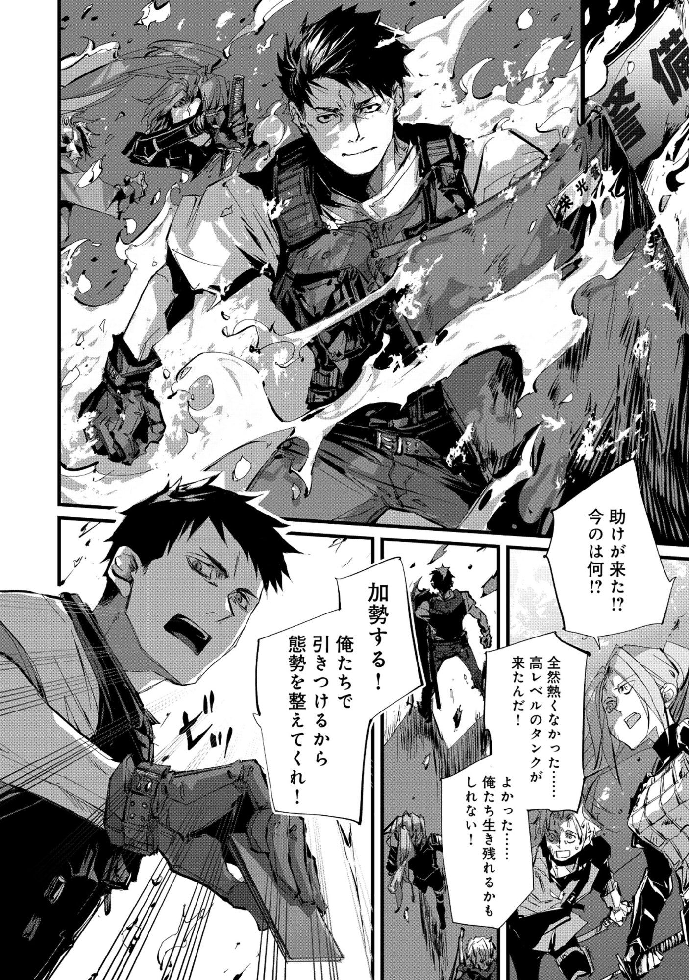 Arafo Keibiin no Meikyu Keibi - Ability no Chikara de With Dungeon Jidai wo Ikinuku Chapter 6.2 2ページ