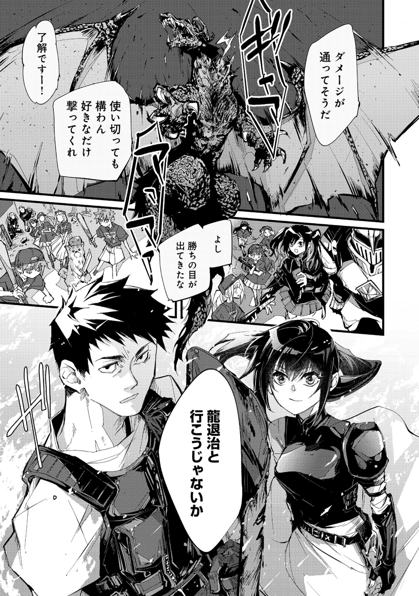 Arafo Keibiin no Meikyu Keibi - Ability no Chikara de With Dungeon Jidai wo Ikinuku Chapter 6.2 11ページ