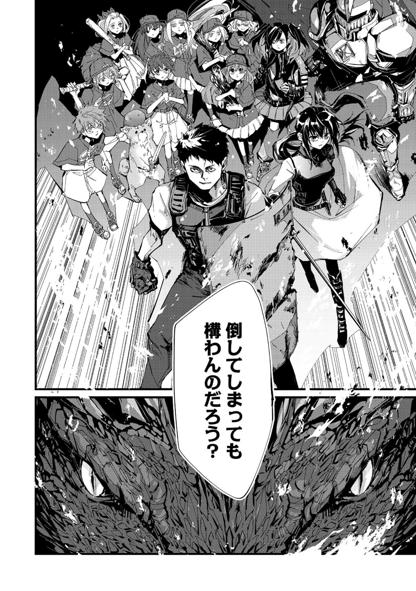 Arafo Keibiin no Meikyu Keibi - Ability no Chikara de With Dungeon Jidai wo Ikinuku Chapter 6.2 12ページ