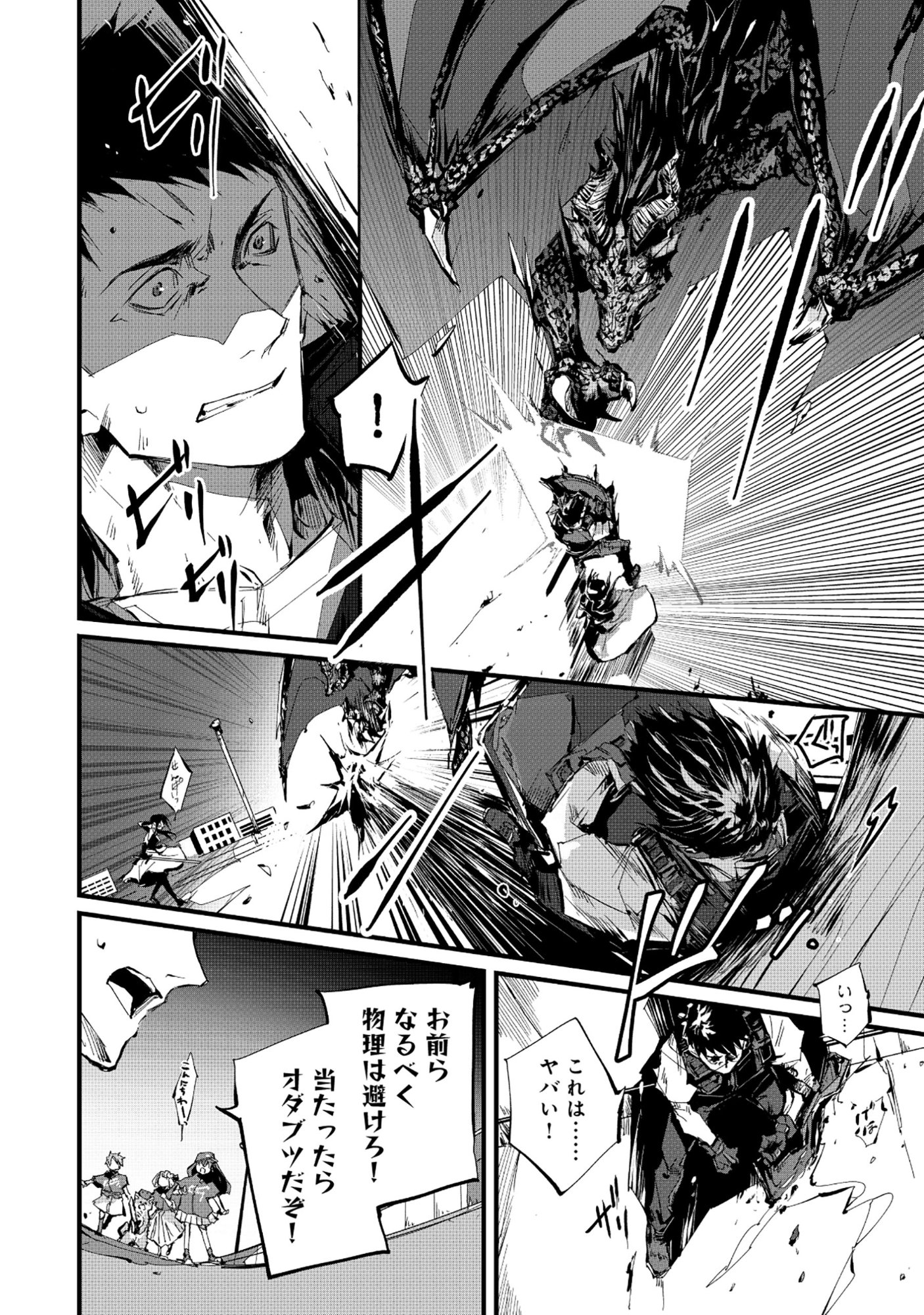 Arafo Keibiin no Meikyu Keibi - Ability no Chikara de With Dungeon Jidai wo Ikinuku Chapter 6.2 6ページ