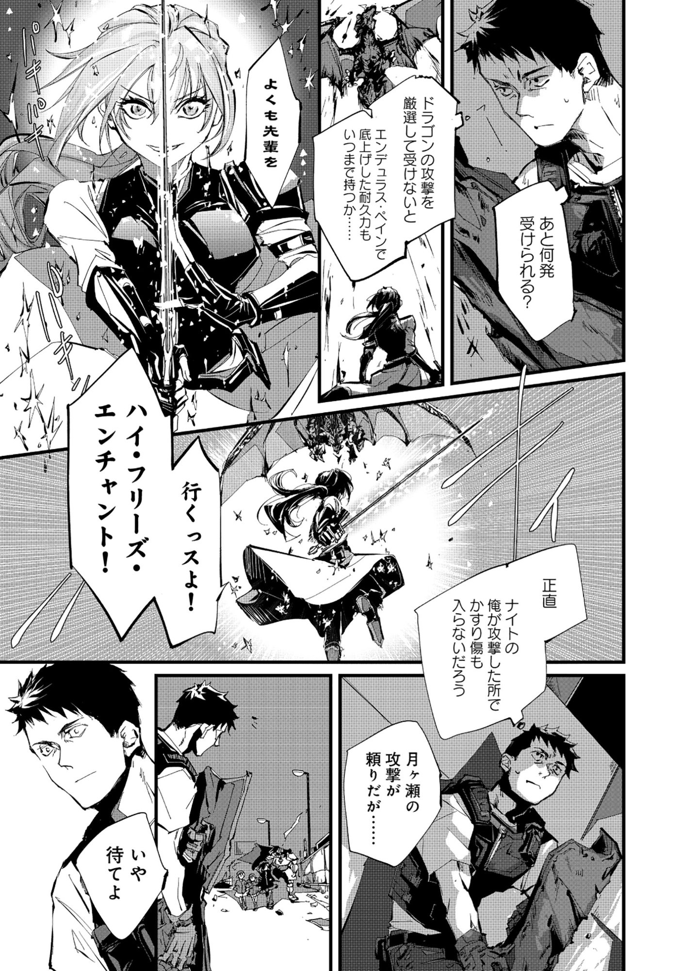 Arafo Keibiin no Meikyu Keibi - Ability no Chikara de With Dungeon Jidai wo Ikinuku Chapter 6.2 7ページ