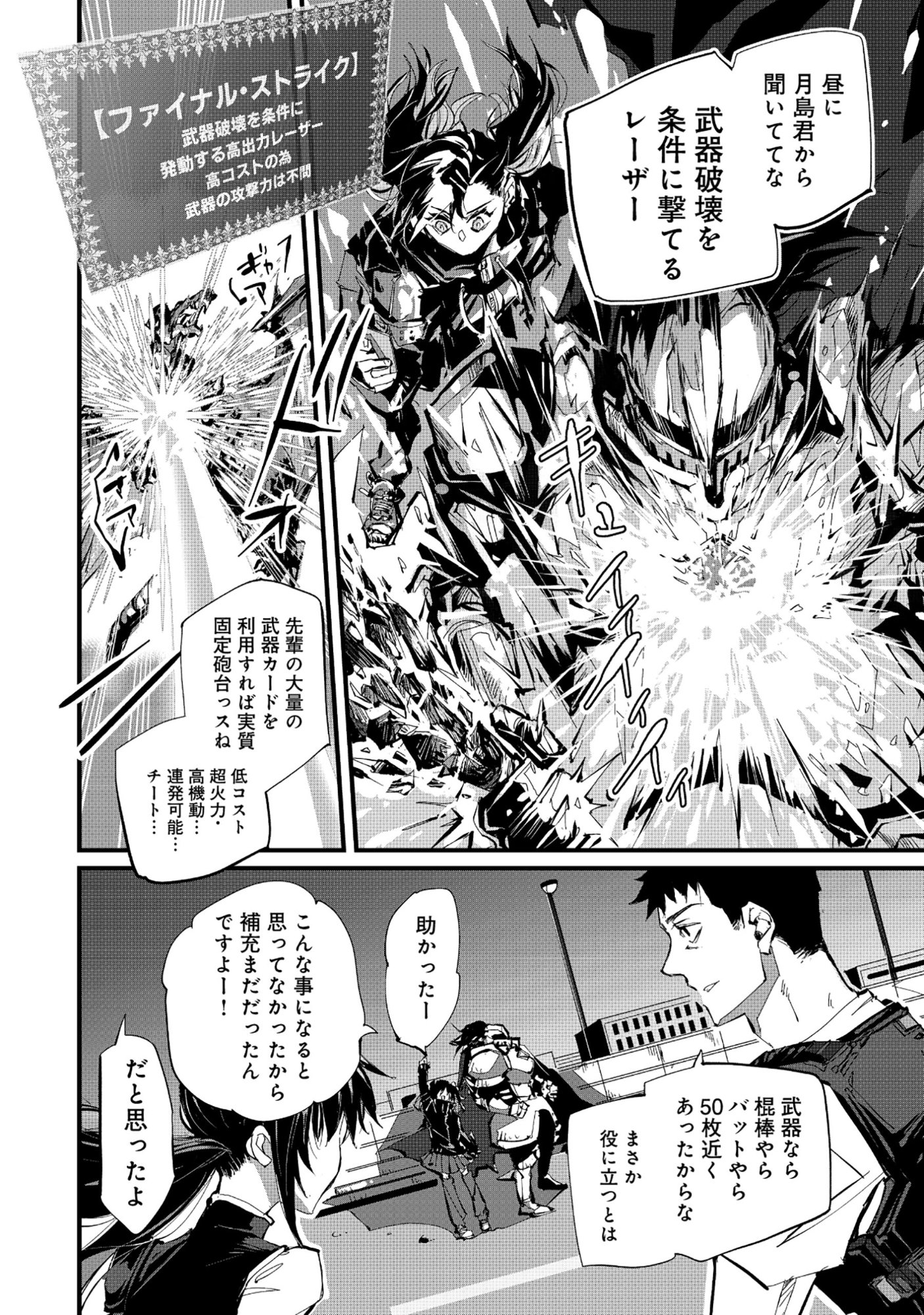 Arafo Keibiin no Meikyu Keibi - Ability no Chikara de With Dungeon Jidai wo Ikinuku Chapter 6.2 10ページ