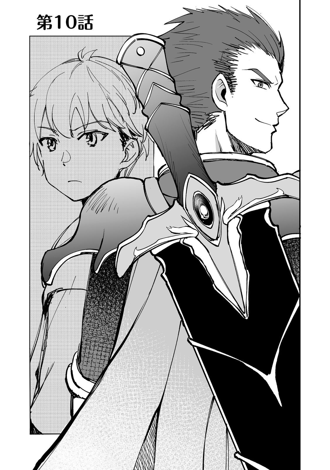 Hyahhana Osananajimi-tachi to Hajimeru VRMMO @COMIC Chapter 10.1 1ページ