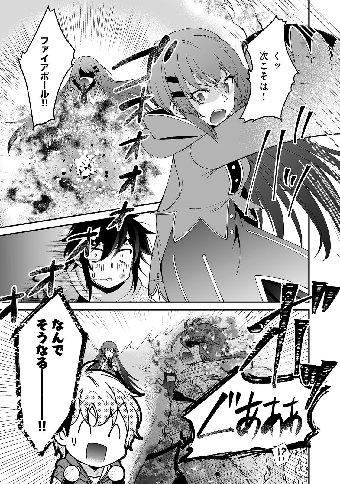 Hyahhana Osananajimi-tachi to Hajimeru VRMMO @COMIC Chapter 10.1 15ページ