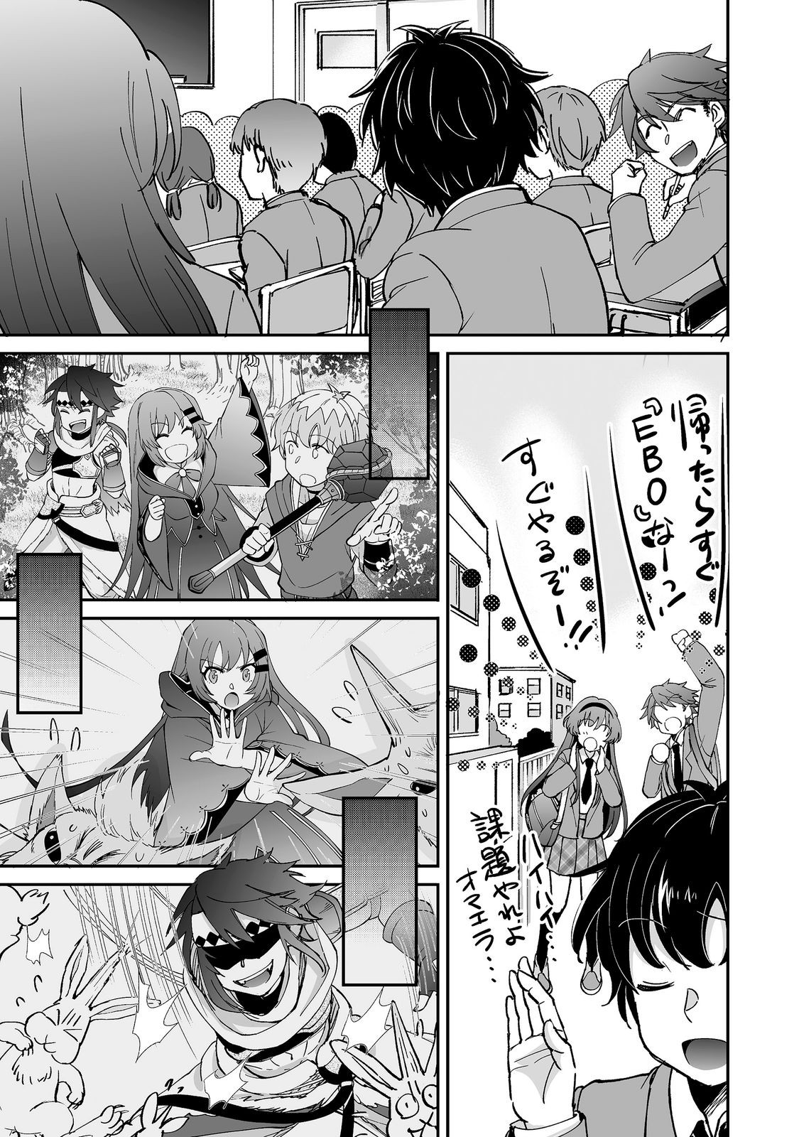 Hyahhana Osananajimi-tachi to Hajimeru VRMMO @COMIC Chapter 10.2 18ページ