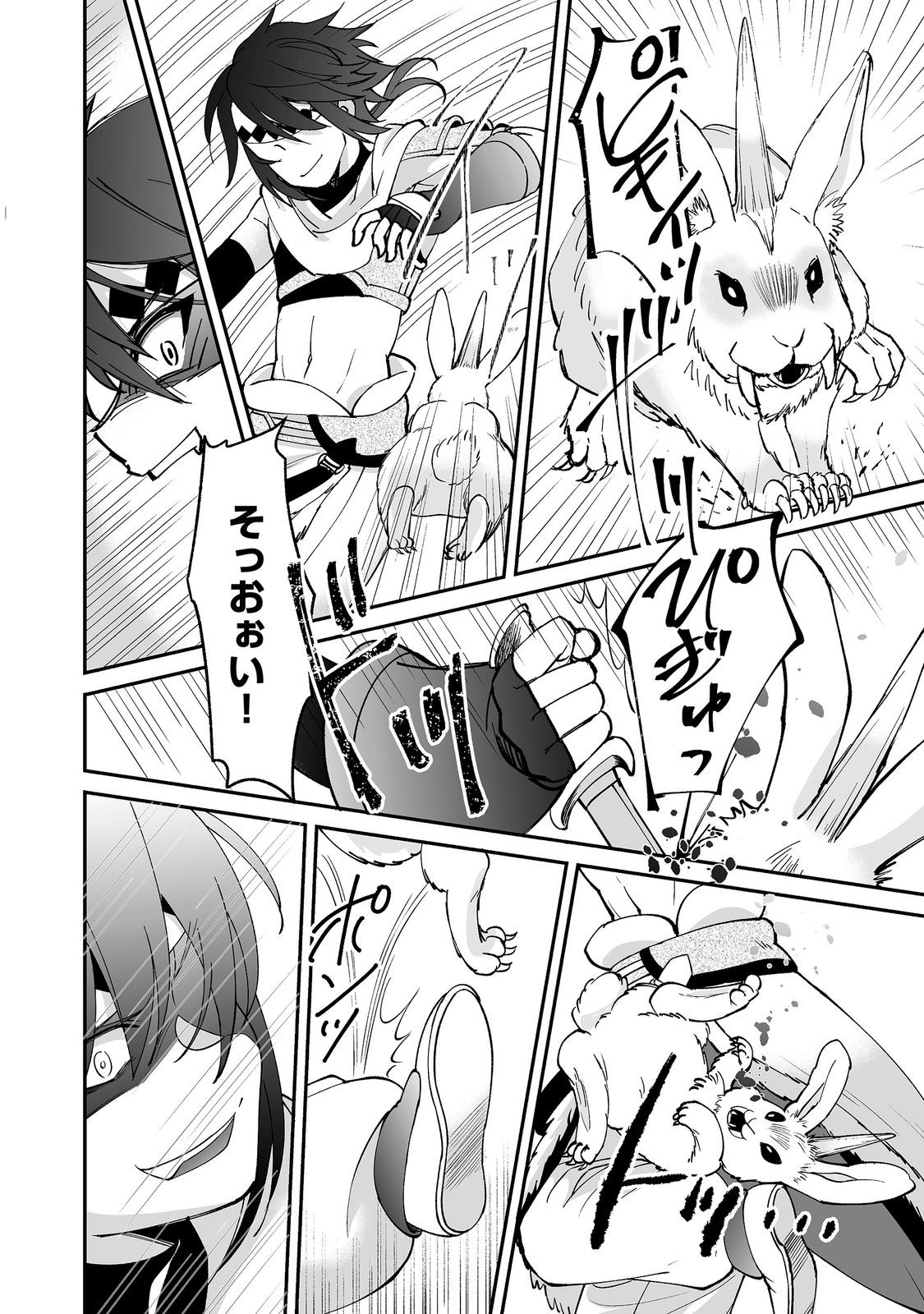 Hyahhana Osananajimi-tachi to Hajimeru VRMMO @COMIC Chapter 10.2 5ページ