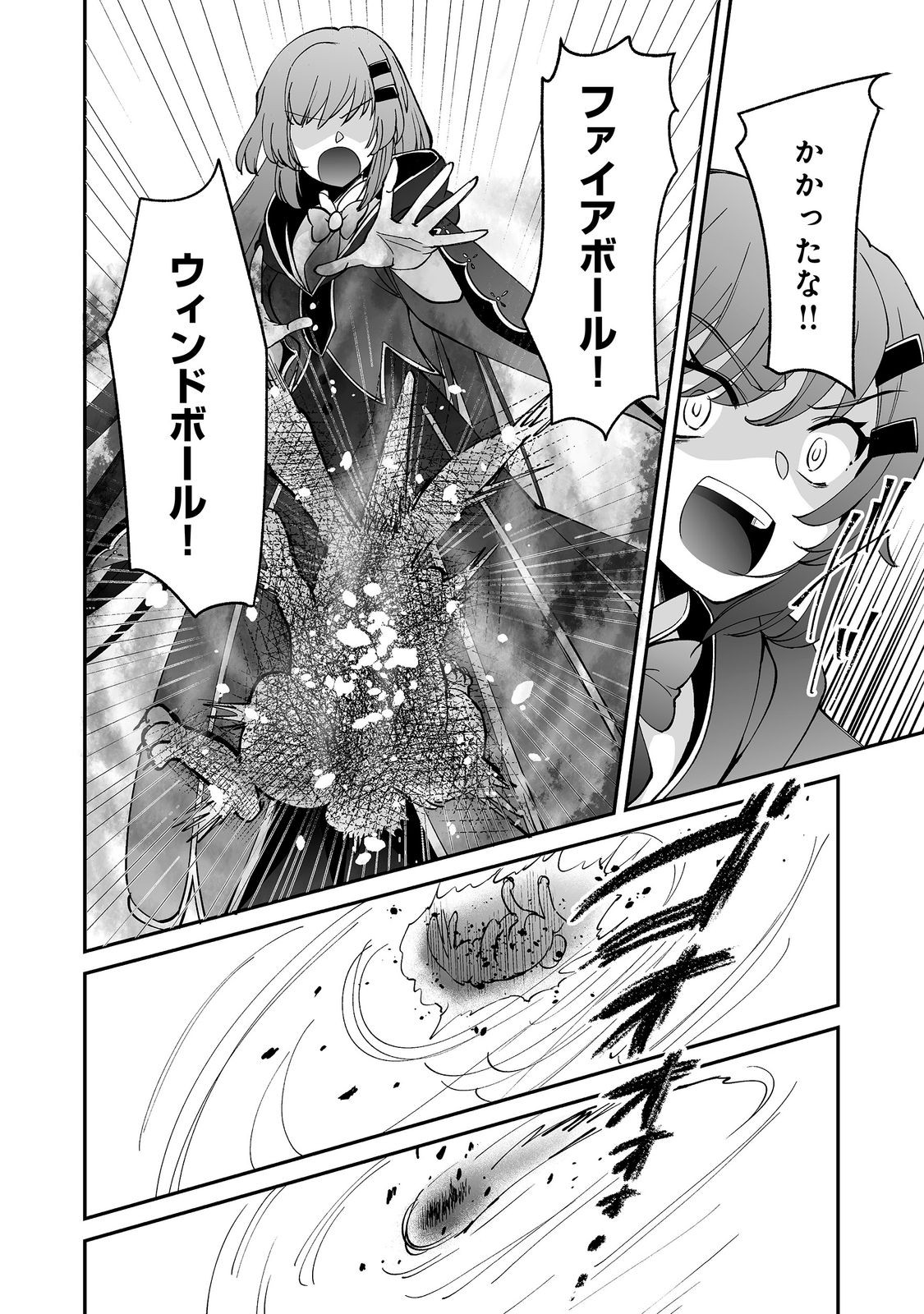 Hyahhana Osananajimi-tachi to Hajimeru VRMMO @COMIC Chapter 10.2 9ページ