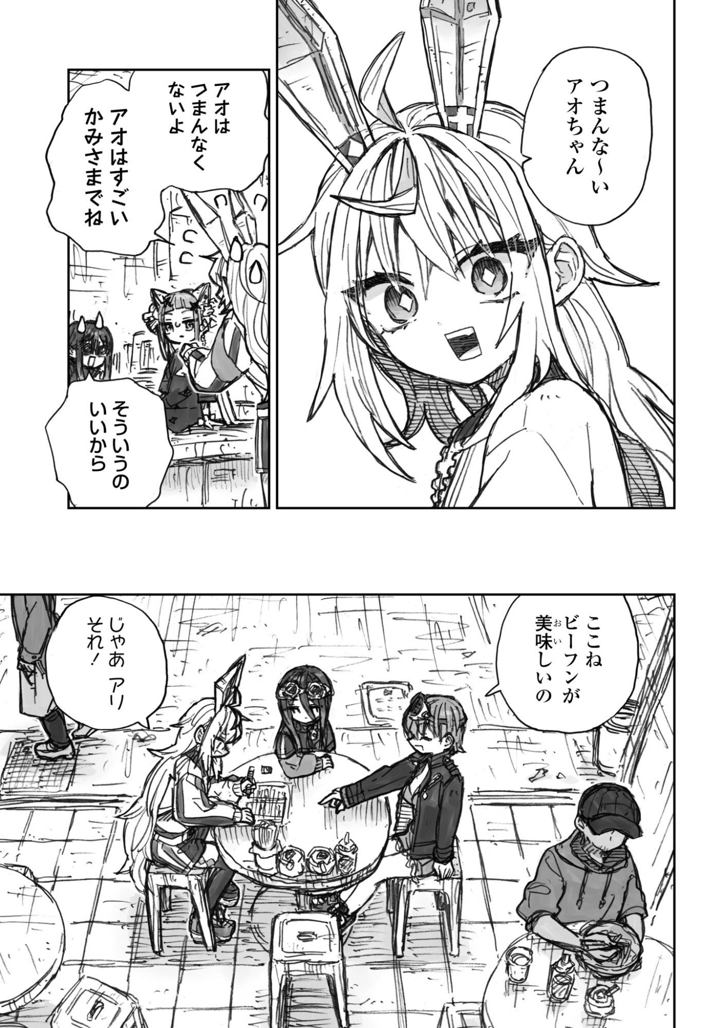 Zangai Shoujo, Kirakira na Sekai no Soko Chapter 3 13ページ