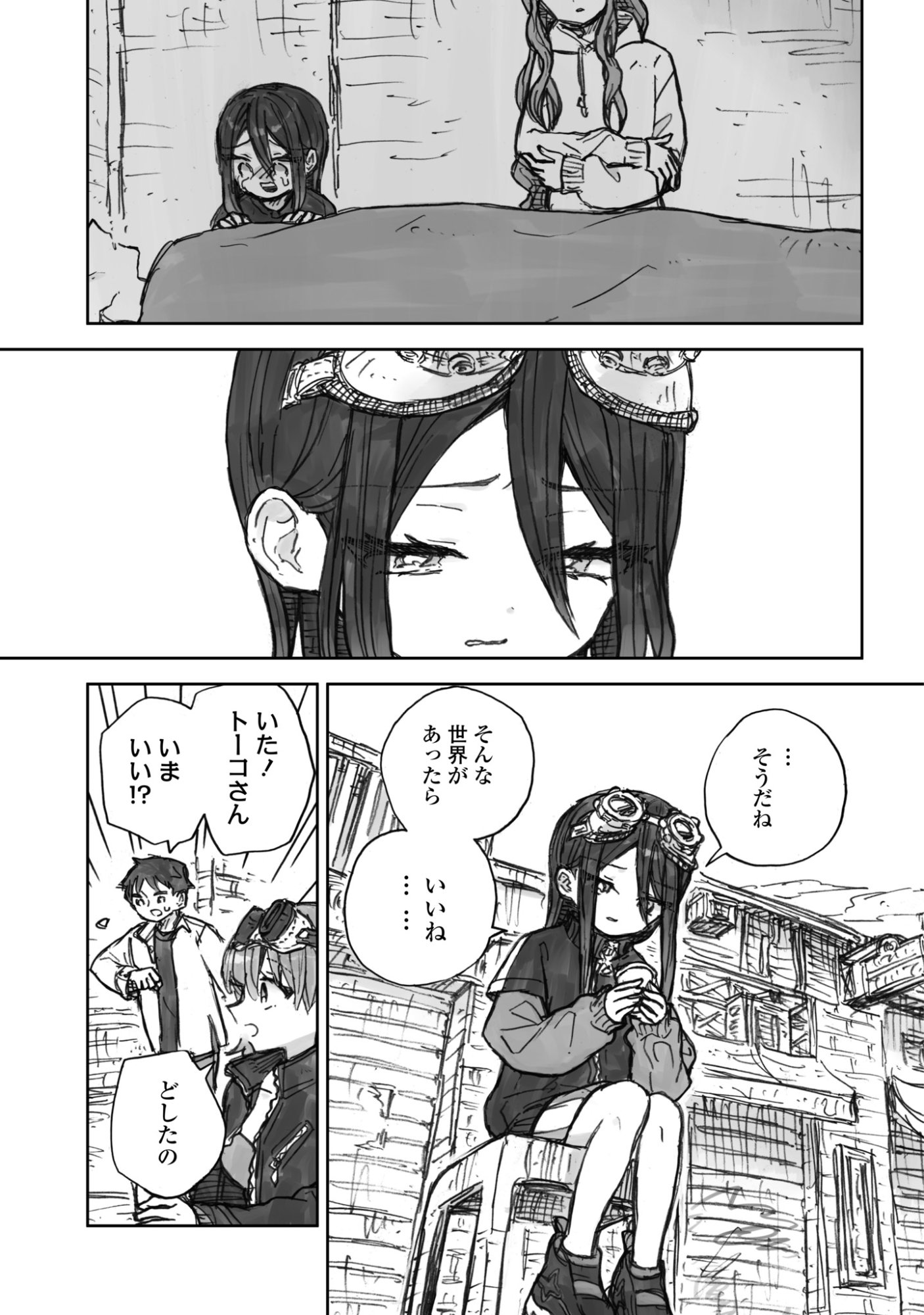 Zangai Shoujo, Kirakira na Sekai no Soko Chapter 3 17ページ