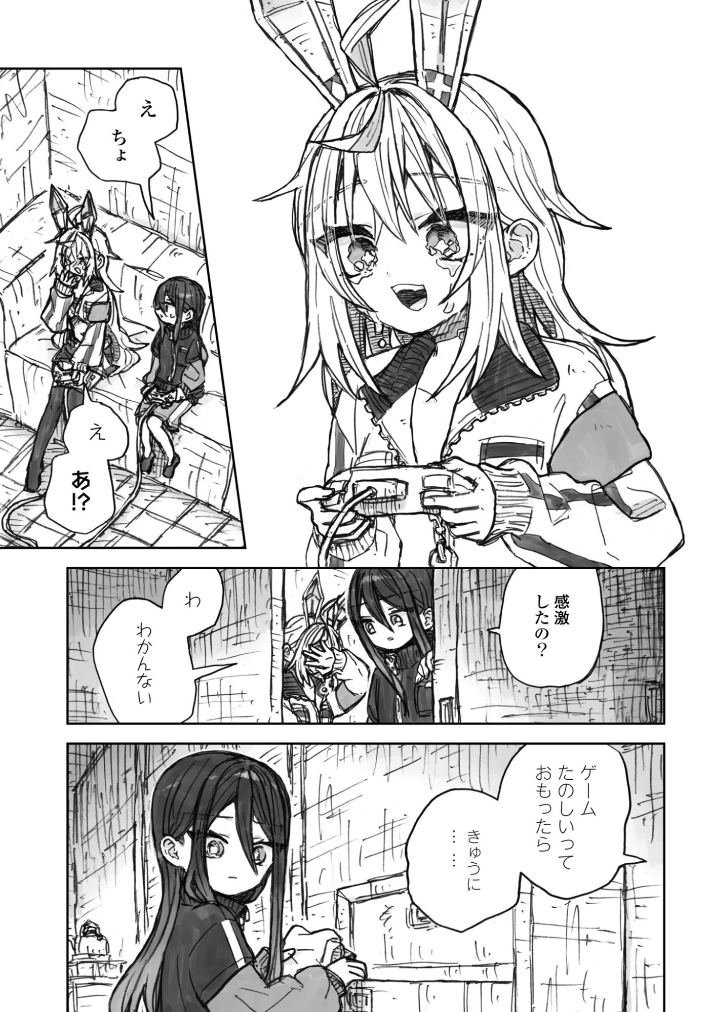 Zangai Shoujo, Kirakira na Sekai no Soko Chapter 3 25ページ