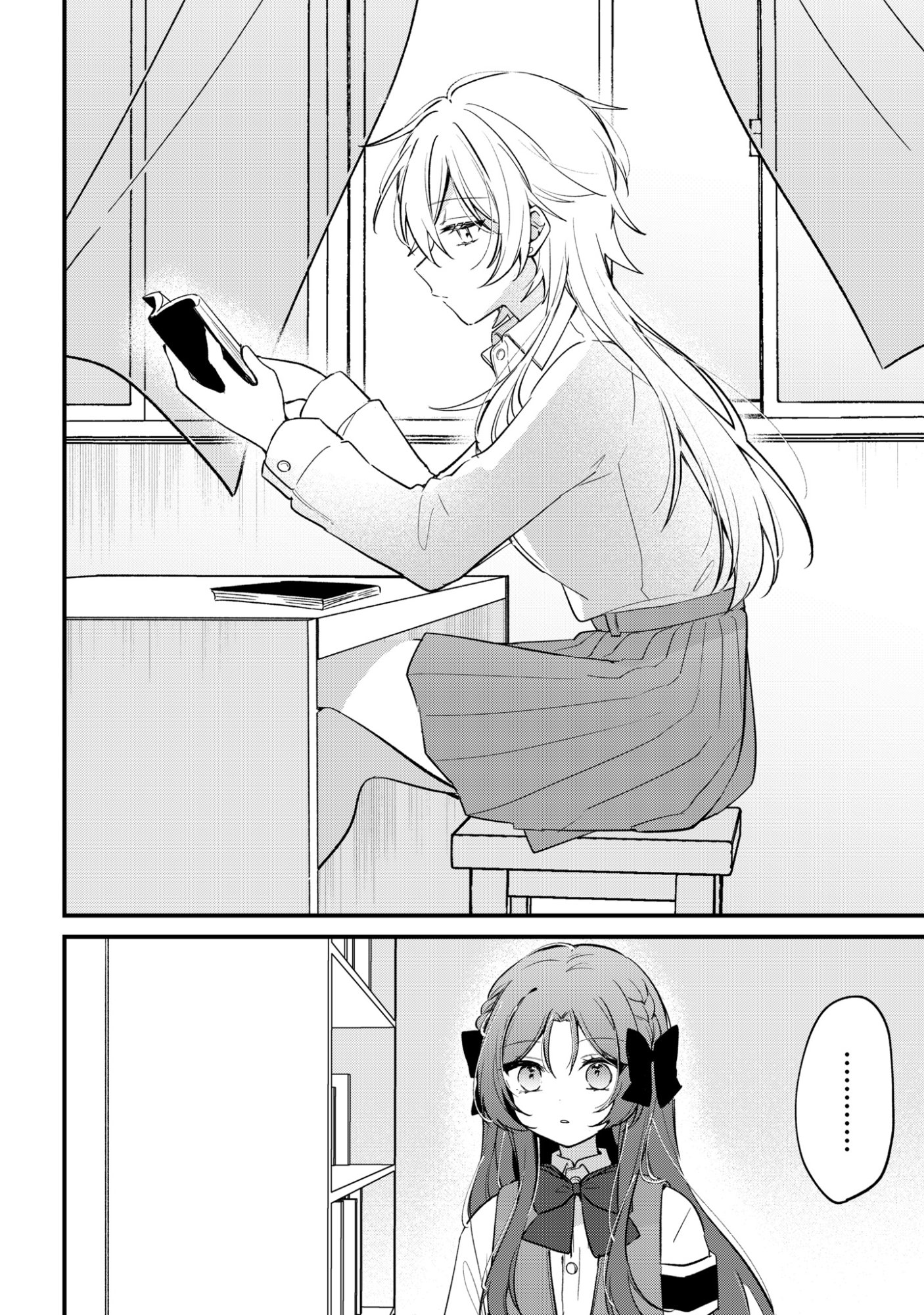 Dareka Ookami-san No Shitsukekata Shirimasen ka!? Chapter 4 6ページ