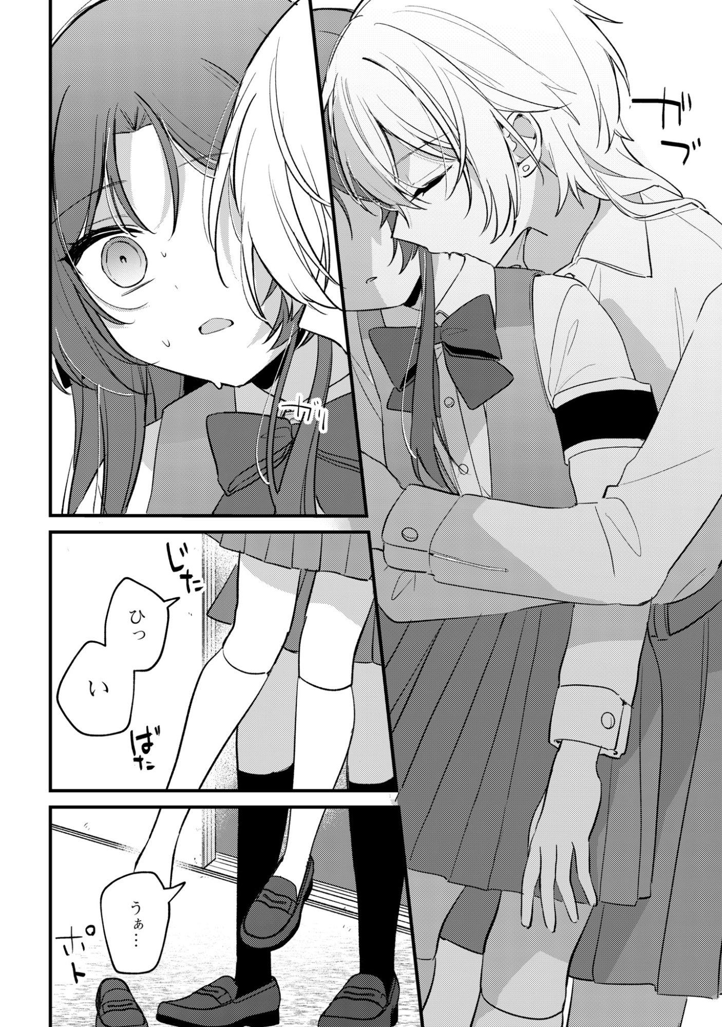 Dareka Ookami-san No Shitsukekata Shirimasen ka!? Chapter 5 22ページ