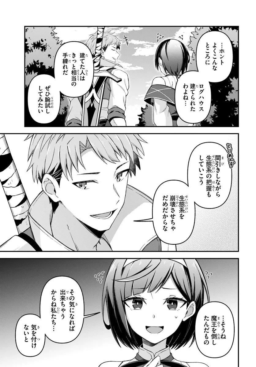 Yuusha no Motor Nakama Fuufu wa Inaka de Nonbiri Shiawase ni Kurasu Chapter 3.2 2ページ