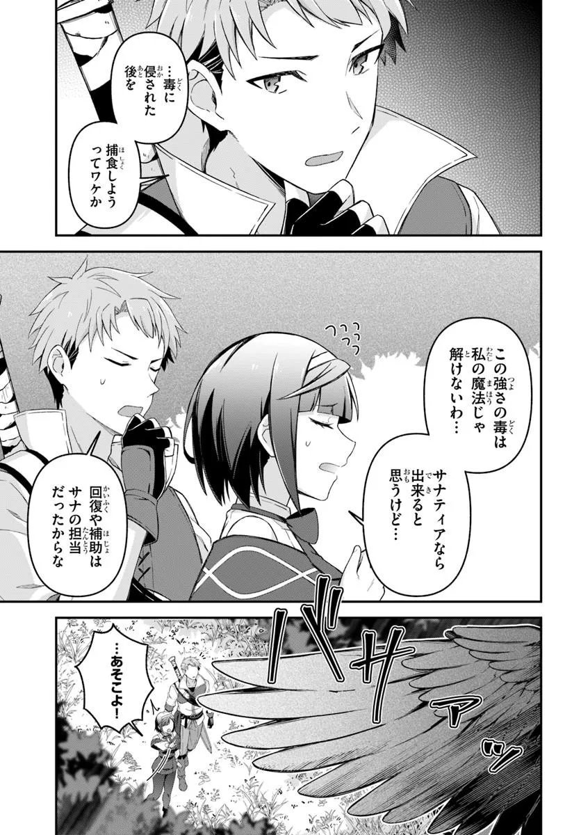 Yuusha no Motor Nakama Fuufu wa Inaka de Nonbiri Shiawase ni Kurasu Chapter 3.2 12ページ