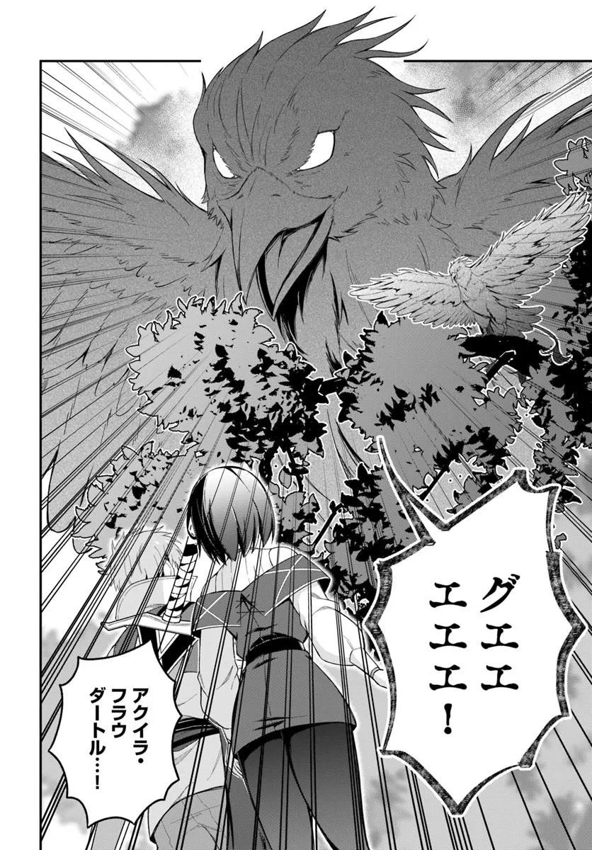 Yuusha no Motor Nakama Fuufu wa Inaka de Nonbiri Shiawase ni Kurasu Chapter 3.2 13ページ