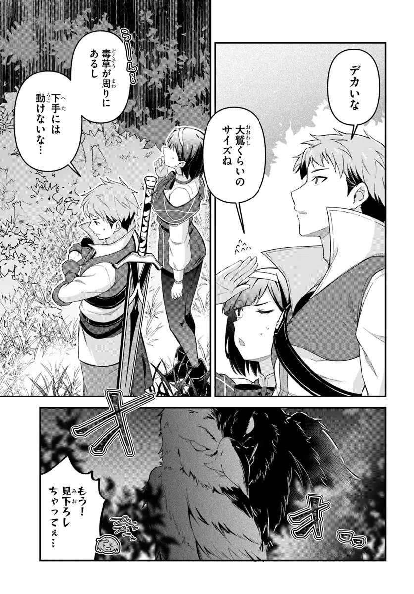 Yuusha no Motor Nakama Fuufu wa Inaka de Nonbiri Shiawase ni Kurasu Chapter 3.2 14ページ