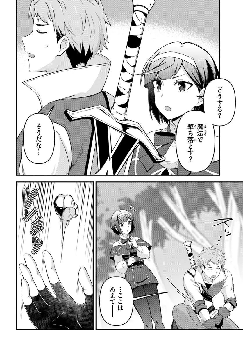 Yuusha no Motor Nakama Fuufu wa Inaka de Nonbiri Shiawase ni Kurasu Chapter 3.2 15ページ