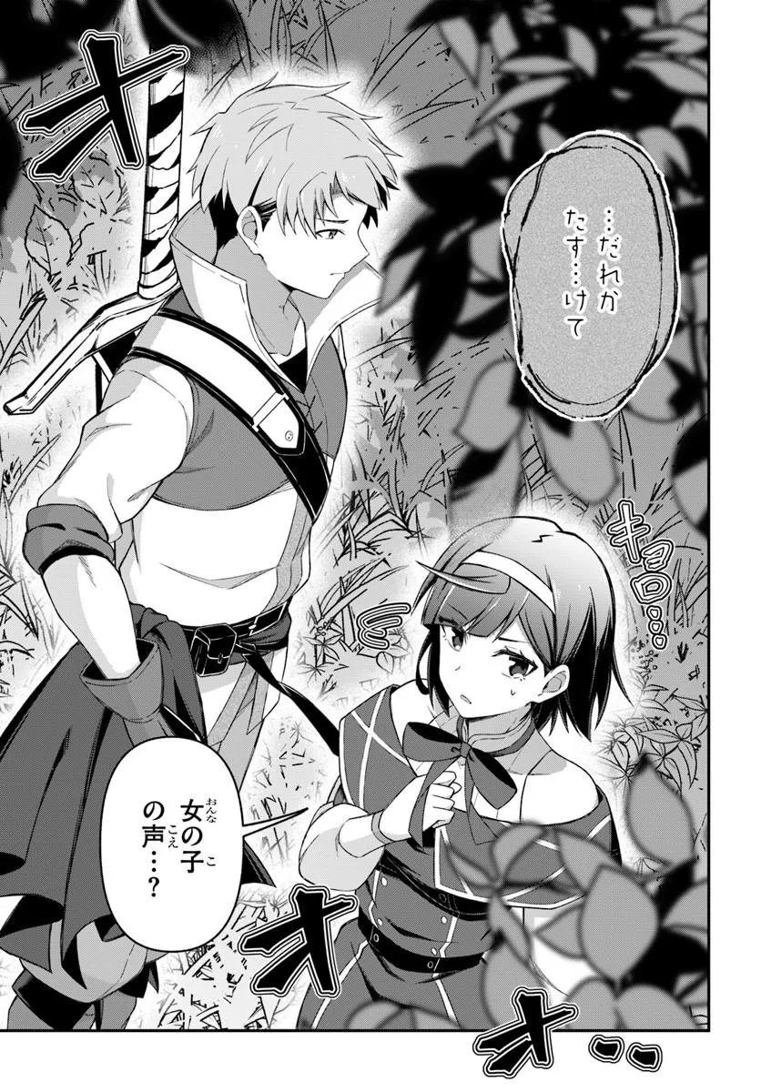 Yuusha no Motor Nakama Fuufu wa Inaka de Nonbiri Shiawase ni Kurasu Chapter 3.2 4ページ