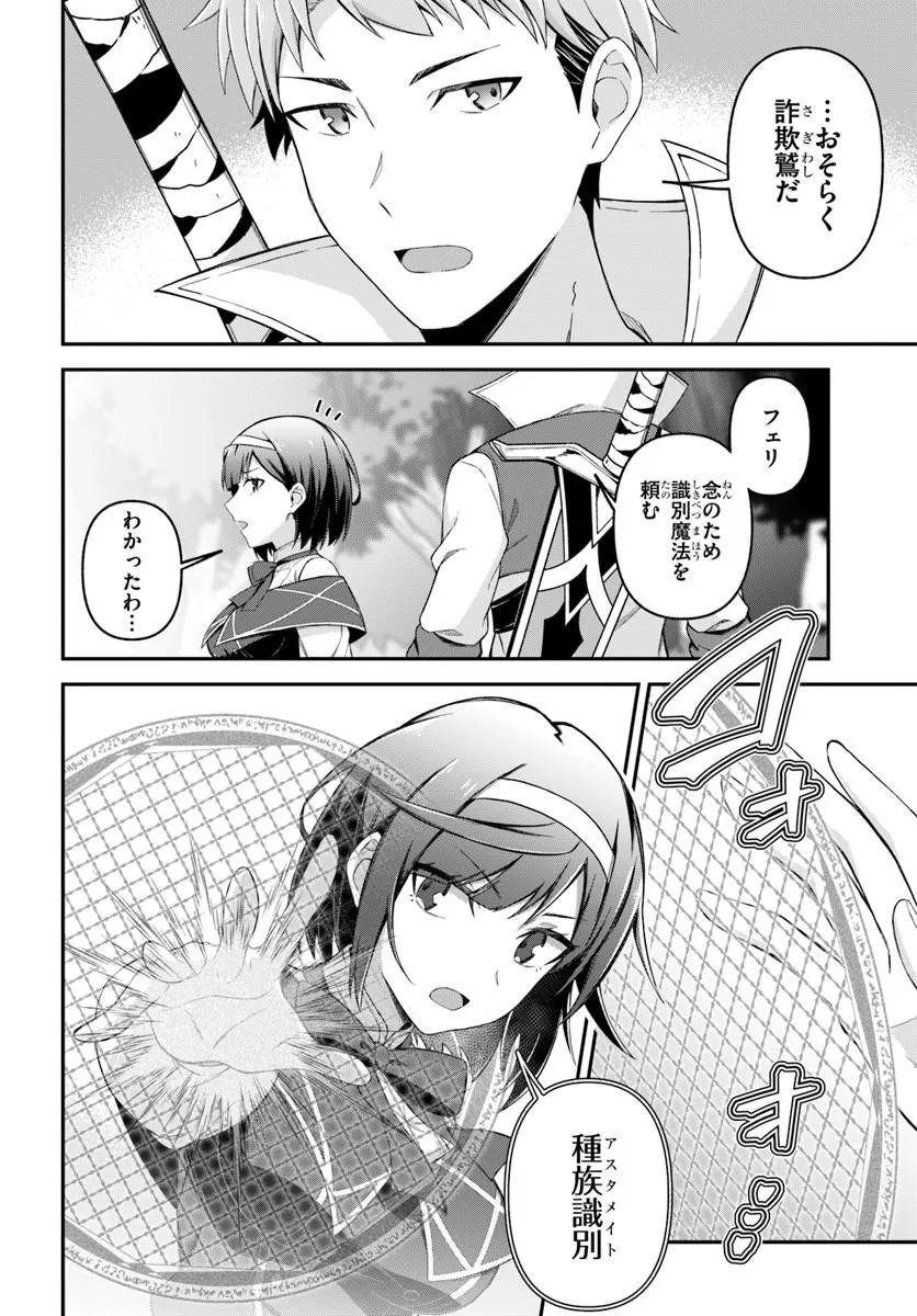 Yuusha no Motor Nakama Fuufu wa Inaka de Nonbiri Shiawase ni Kurasu Chapter 3.2 5ページ