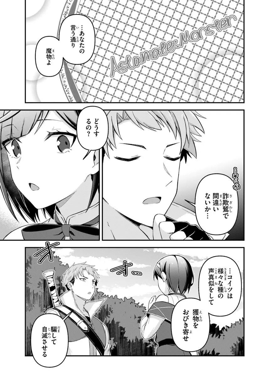 Yuusha no Motor Nakama Fuufu wa Inaka de Nonbiri Shiawase ni Kurasu Chapter 3.2 6ページ