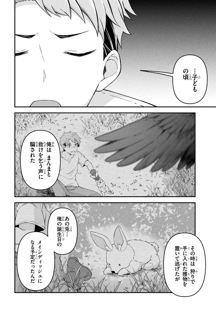 Yuusha no Motor Nakama Fuufu wa Inaka de Nonbiri Shiawase ni Kurasu Chapter 3.2 7ページ