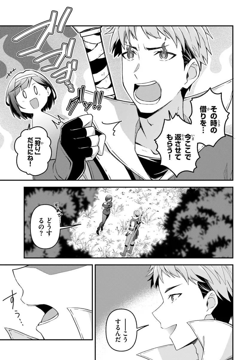 Yuusha no Motor Nakama Fuufu wa Inaka de Nonbiri Shiawase ni Kurasu Chapter 3.2 8ページ