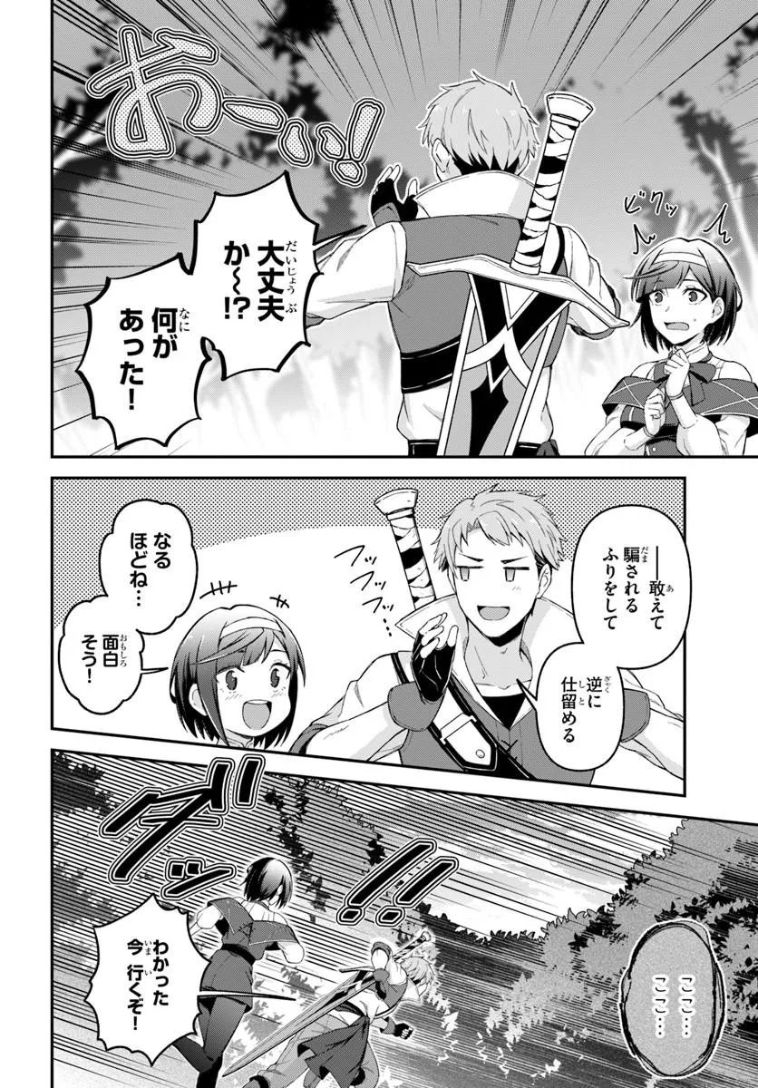 Yuusha no Motor Nakama Fuufu wa Inaka de Nonbiri Shiawase ni Kurasu Chapter 3.2 9ページ