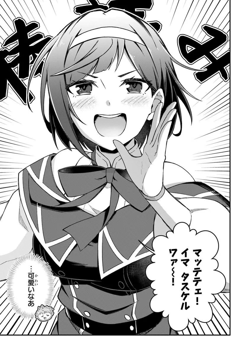 Yuusha no Motor Nakama Fuufu wa Inaka de Nonbiri Shiawase ni Kurasu Chapter 3.2 10ページ