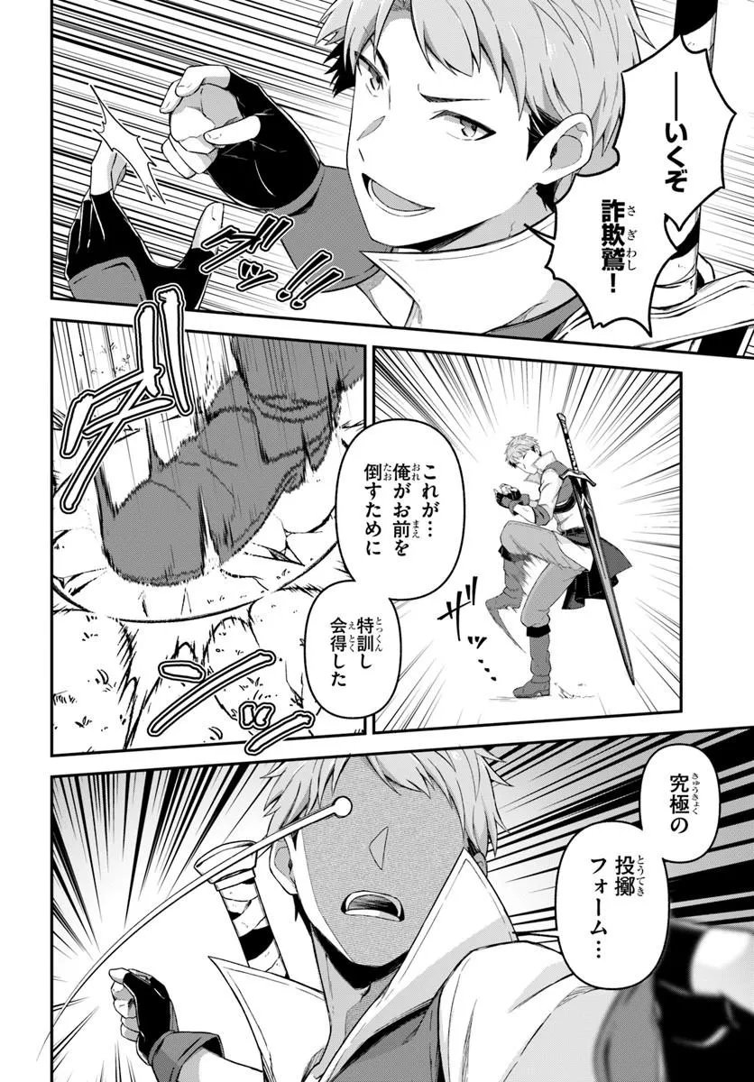 Yuusha no Motor Nakama Fuufu wa Inaka de Nonbiri Shiawase ni Kurasu Chapter 4.1 2ページ