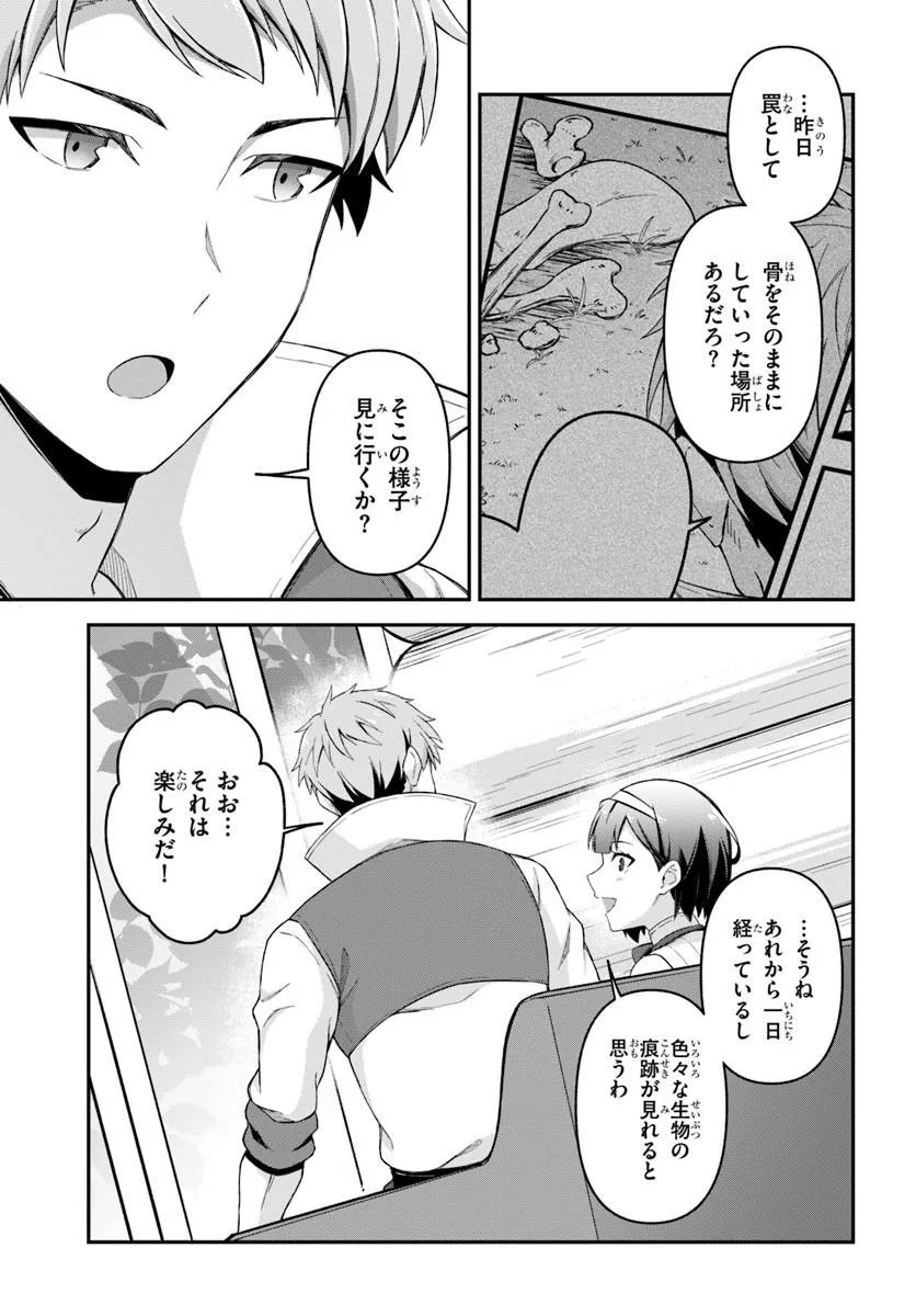 Yuusha no Motor Nakama Fuufu wa Inaka de Nonbiri Shiawase ni Kurasu Chapter 4.1 13ページ