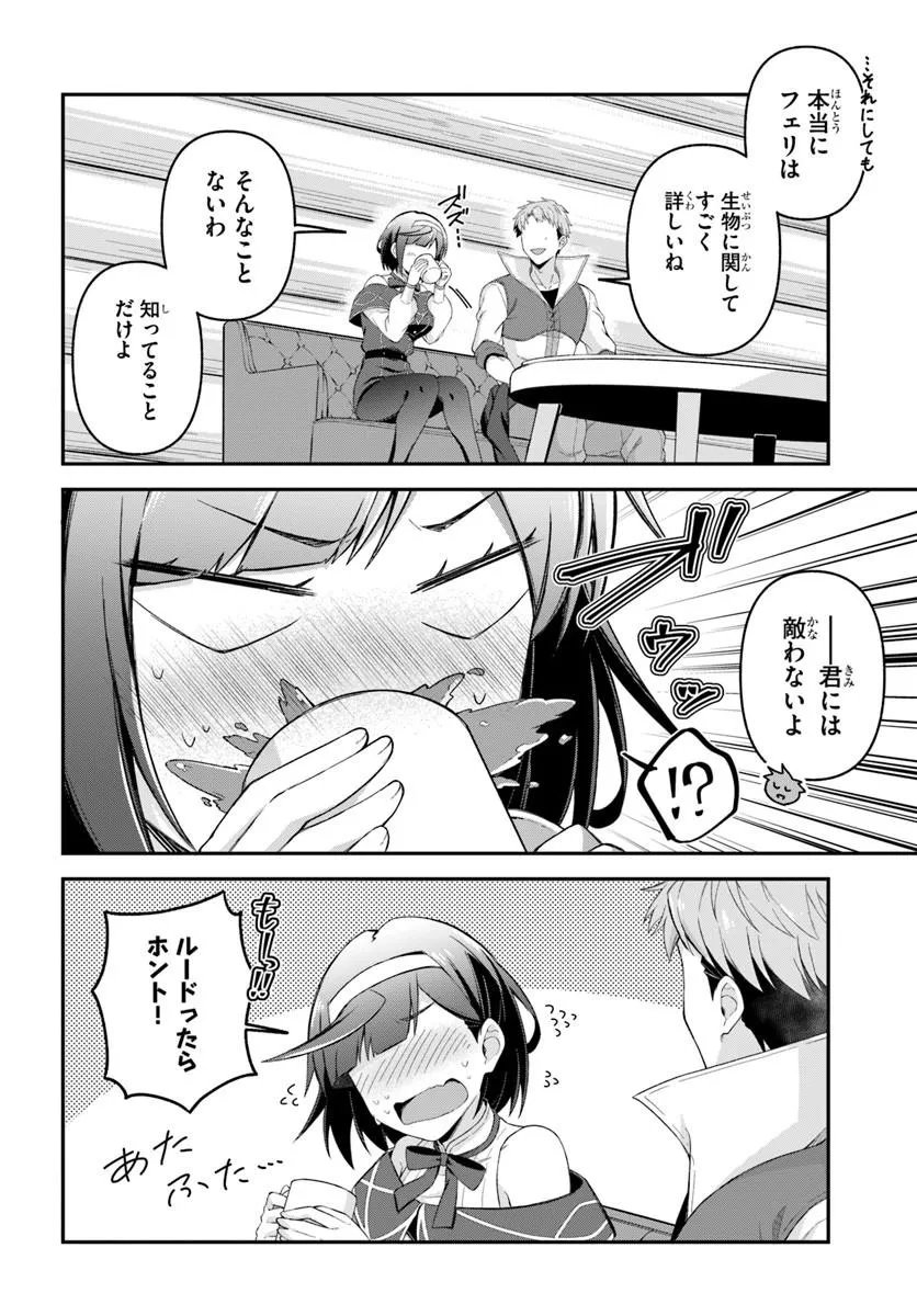 Yuusha no Motor Nakama Fuufu wa Inaka de Nonbiri Shiawase ni Kurasu Chapter 4.1 14ページ