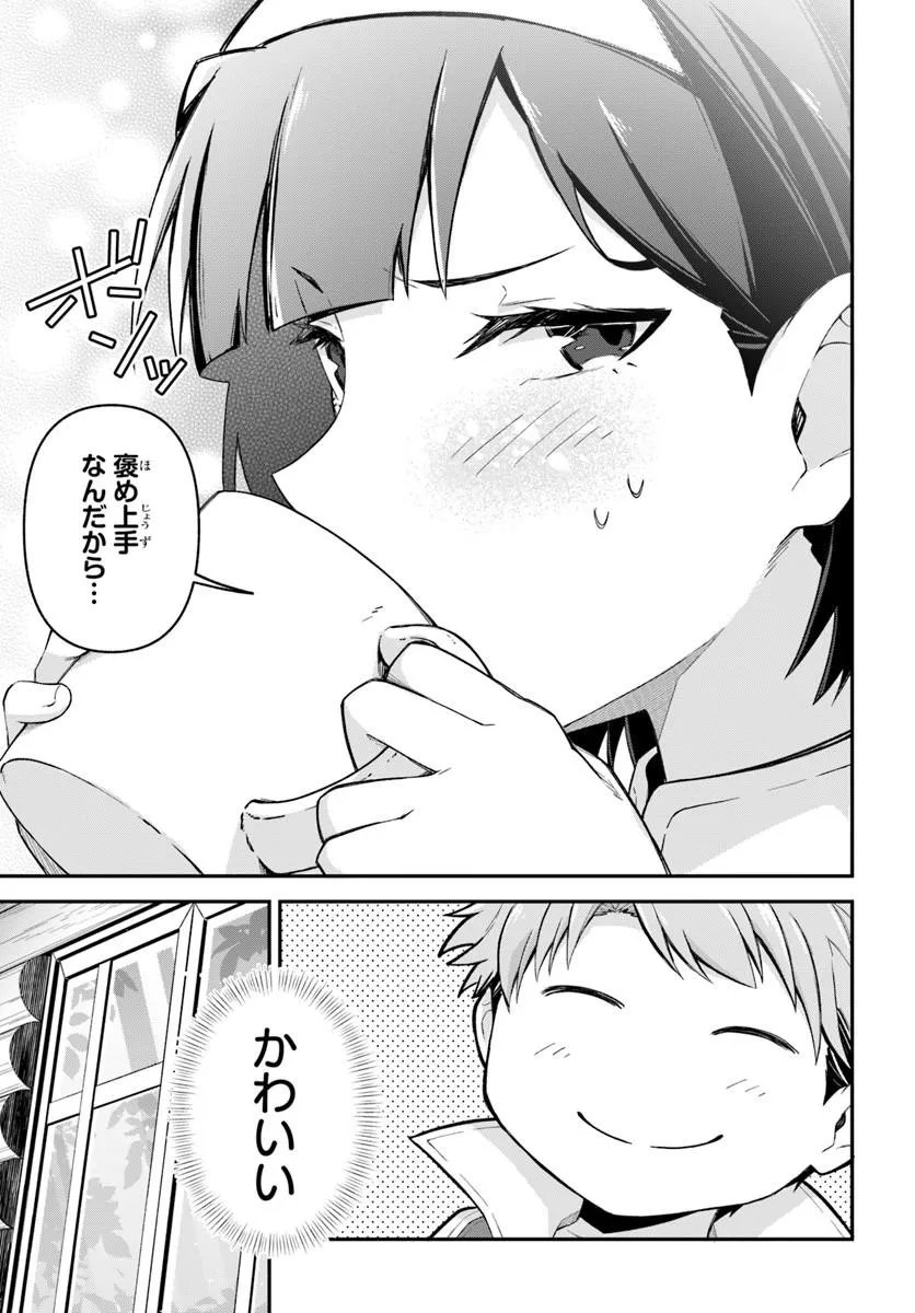 Yuusha no Motor Nakama Fuufu wa Inaka de Nonbiri Shiawase ni Kurasu Chapter 4.1 15ページ