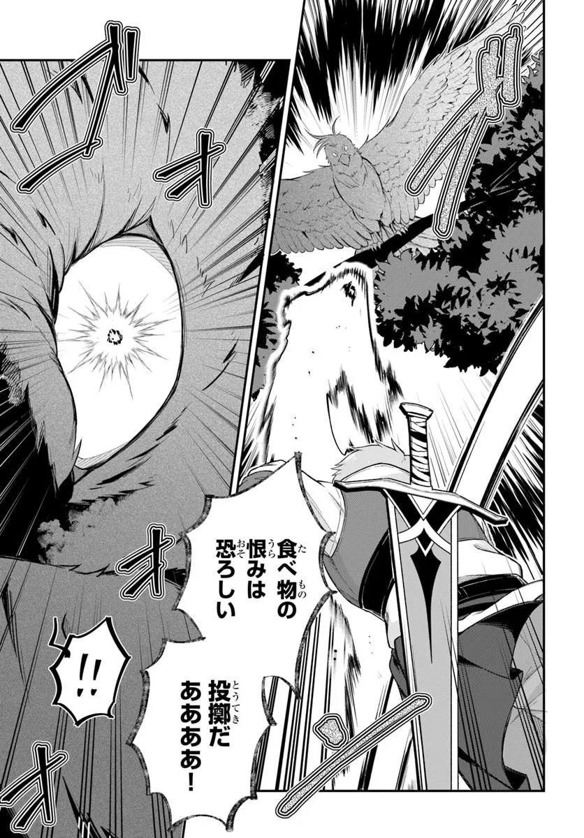 Yuusha no Motor Nakama Fuufu wa Inaka de Nonbiri Shiawase ni Kurasu Chapter 4.1 3ページ