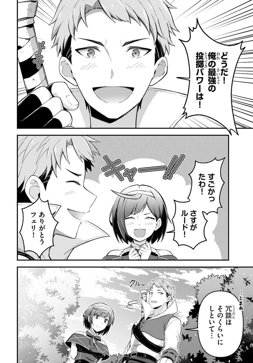 Yuusha no Motor Nakama Fuufu wa Inaka de Nonbiri Shiawase ni Kurasu Chapter 4.1 6ページ