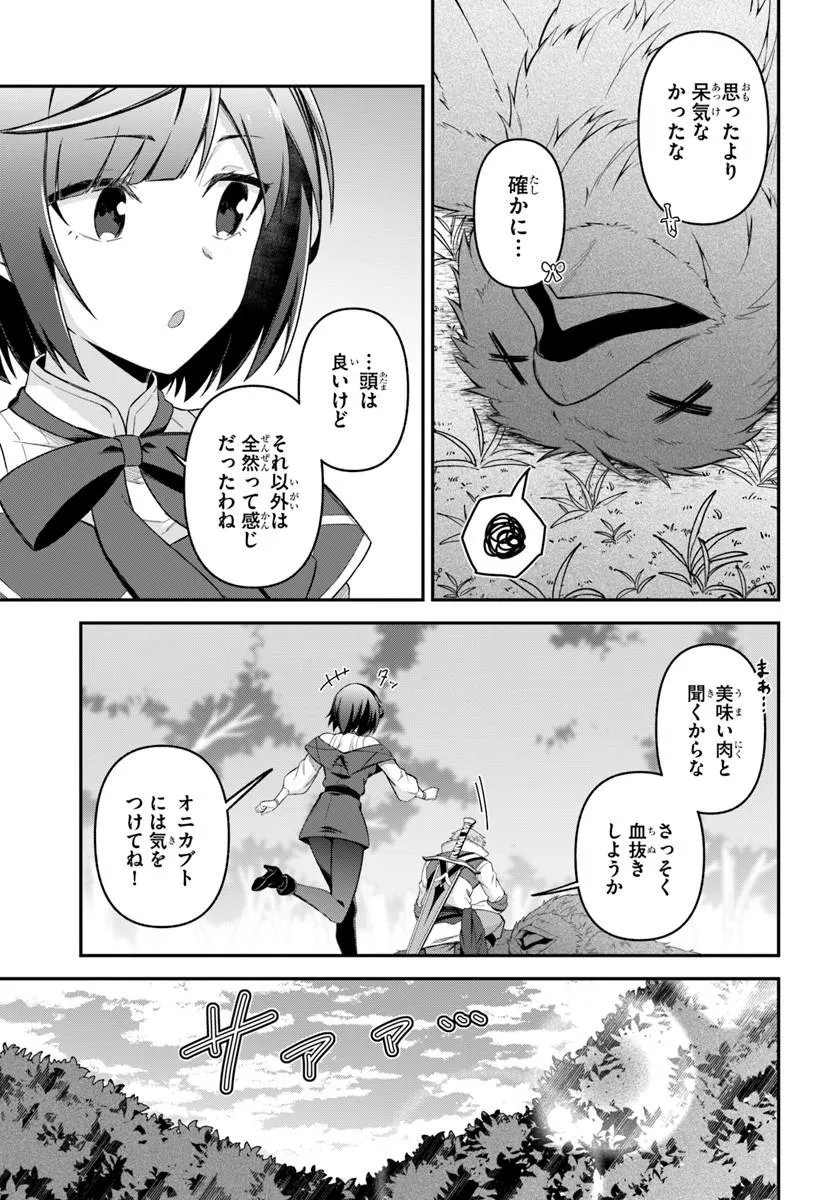 Yuusha no Motor Nakama Fuufu wa Inaka de Nonbiri Shiawase ni Kurasu Chapter 4.1 7ページ