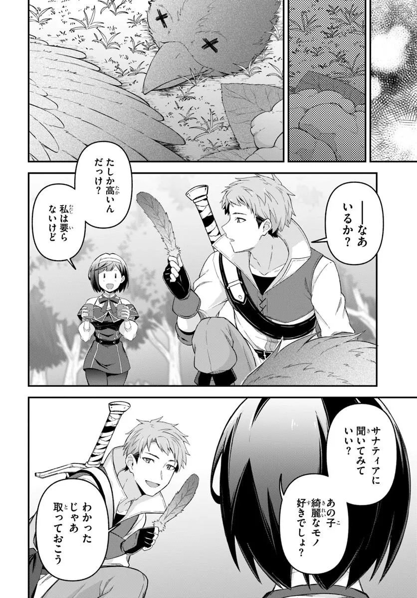 Yuusha no Motor Nakama Fuufu wa Inaka de Nonbiri Shiawase ni Kurasu Chapter 4.1 8ページ