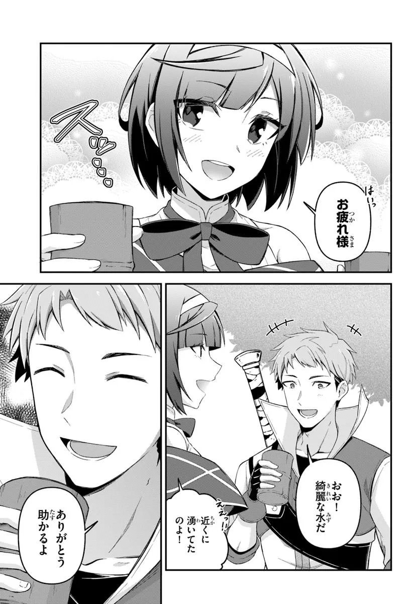 Yuusha no Motor Nakama Fuufu wa Inaka de Nonbiri Shiawase ni Kurasu Chapter 4.1 9ページ
