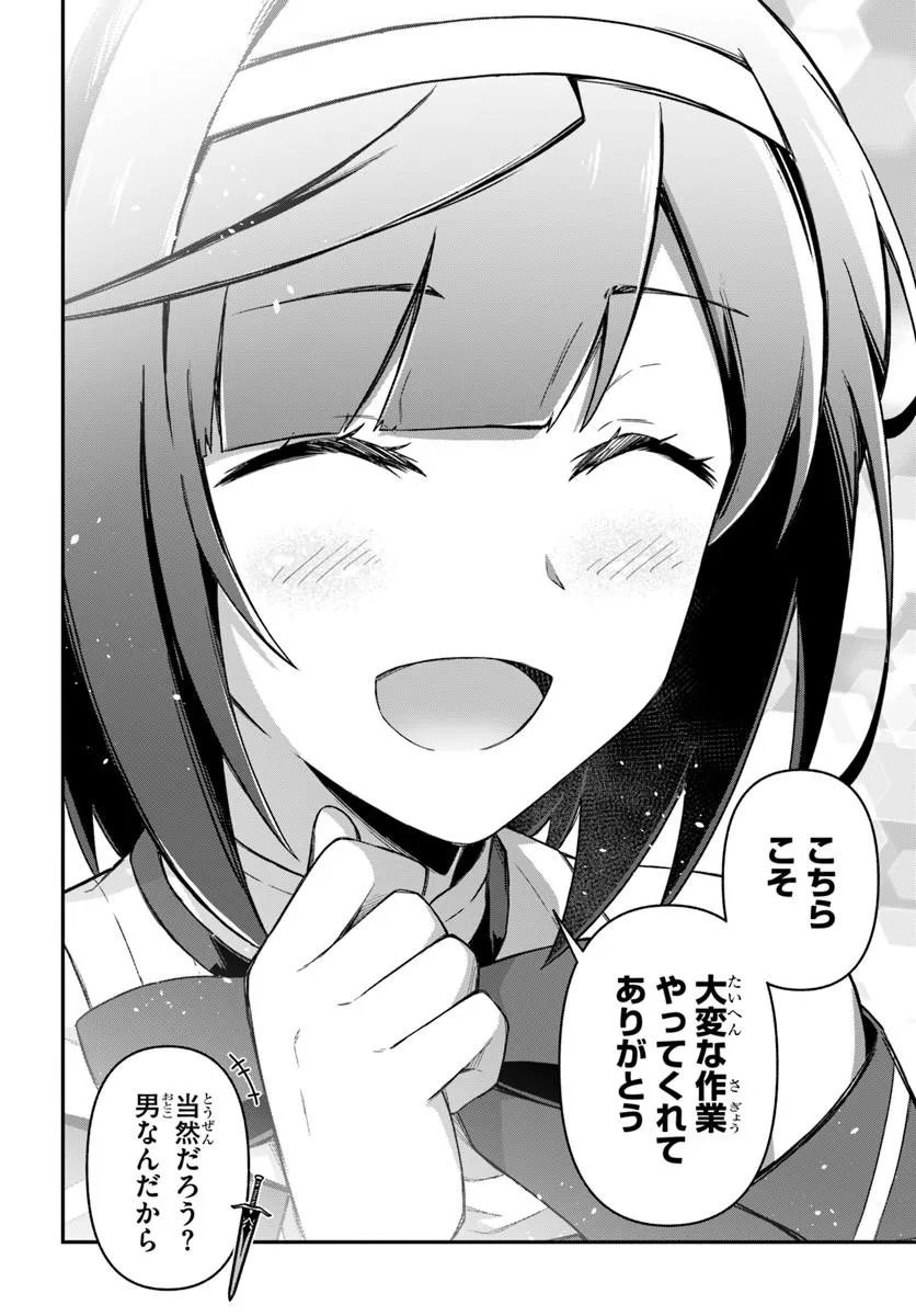 Yuusha no Motor Nakama Fuufu wa Inaka de Nonbiri Shiawase ni Kurasu Chapter 4.1 10ページ