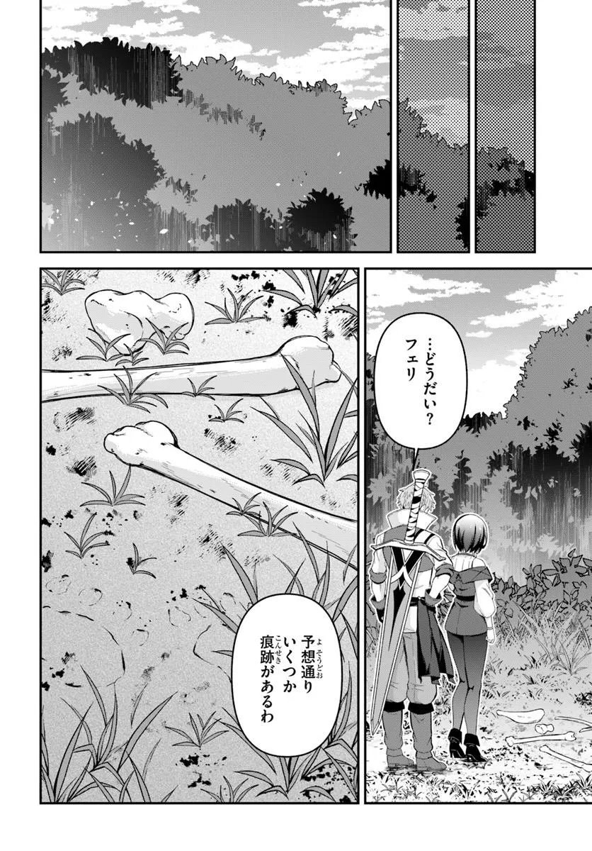 Yuusha no Motor Nakama Fuufu wa Inaka de Nonbiri Shiawase ni Kurasu Chapter 4.2 1ページ