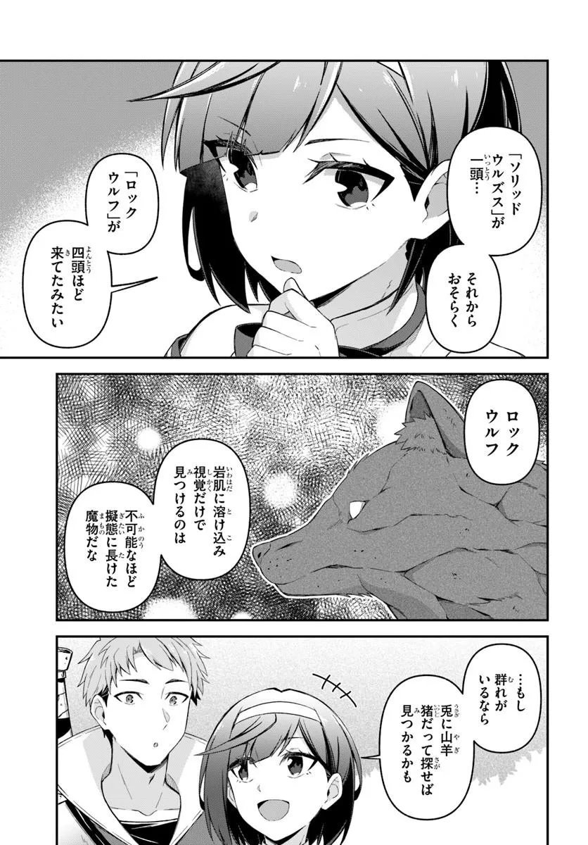 Yuusha no Motor Nakama Fuufu wa Inaka de Nonbiri Shiawase ni Kurasu Chapter 4.2 2ページ