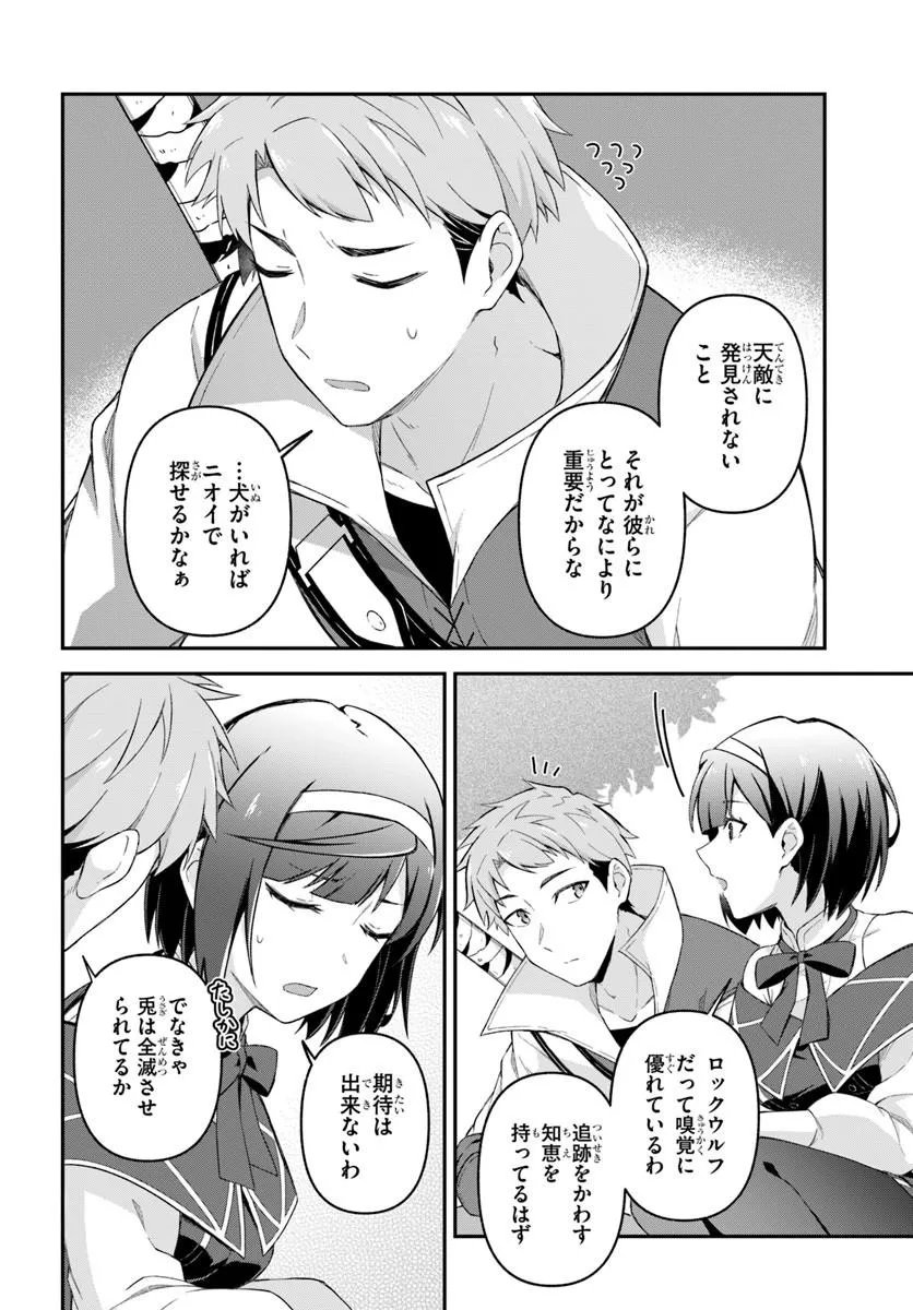 Yuusha no Motor Nakama Fuufu wa Inaka de Nonbiri Shiawase ni Kurasu Chapter 4.2 11ページ