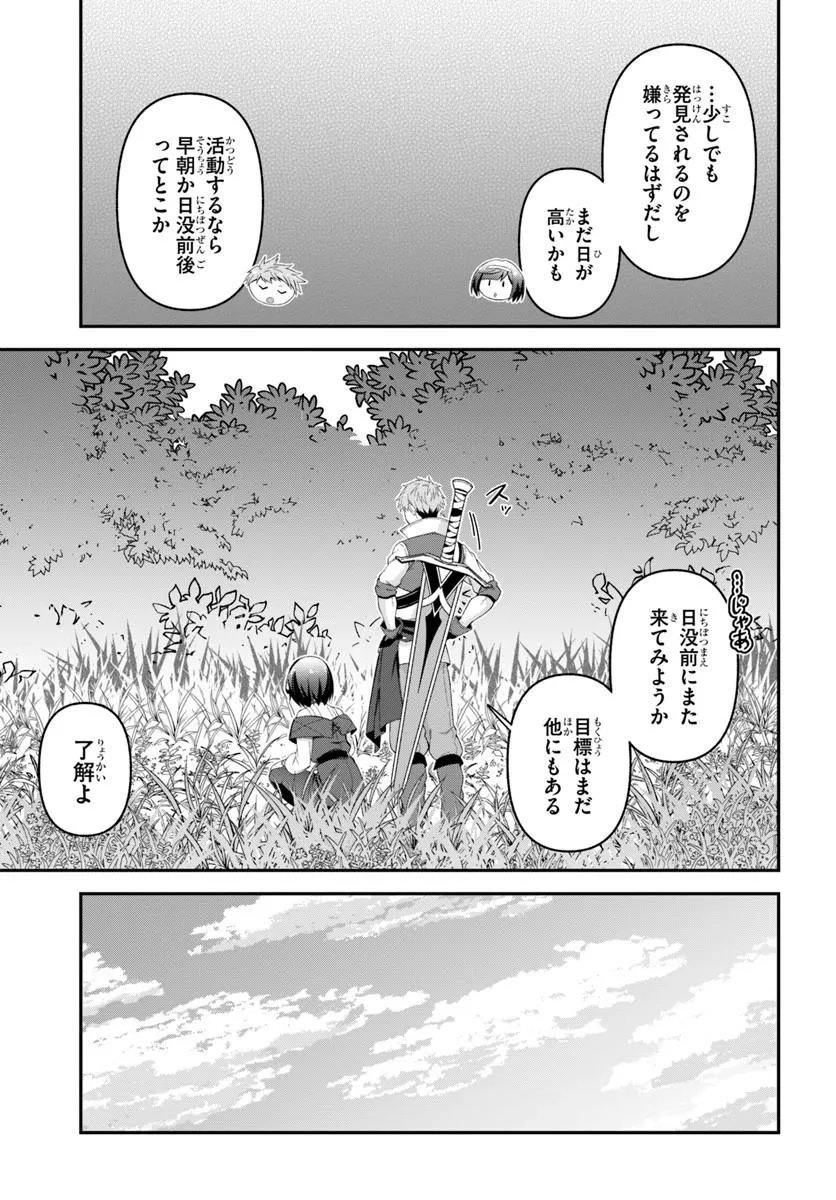 Yuusha no Motor Nakama Fuufu wa Inaka de Nonbiri Shiawase ni Kurasu Chapter 4.2 12ページ