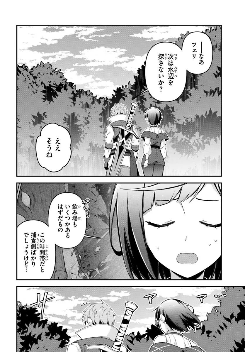 Yuusha no Motor Nakama Fuufu wa Inaka de Nonbiri Shiawase ni Kurasu Chapter 4.2 13ページ
