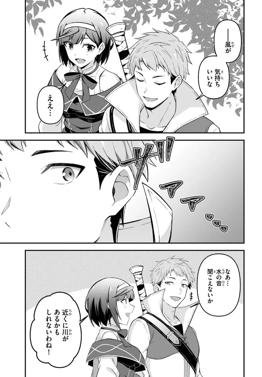 Yuusha no Motor Nakama Fuufu wa Inaka de Nonbiri Shiawase ni Kurasu Chapter 4.2 14ページ