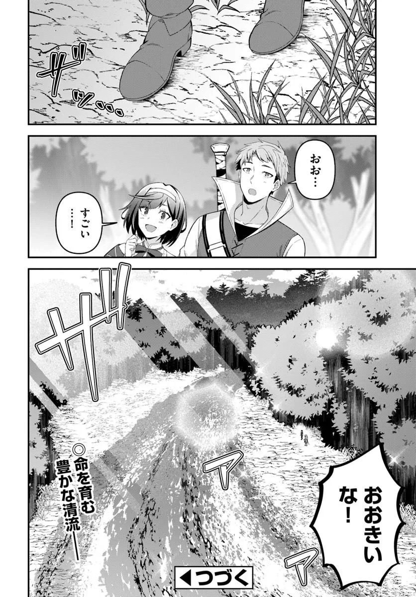 Yuusha no Motor Nakama Fuufu wa Inaka de Nonbiri Shiawase ni Kurasu Chapter 4.2 15ページ