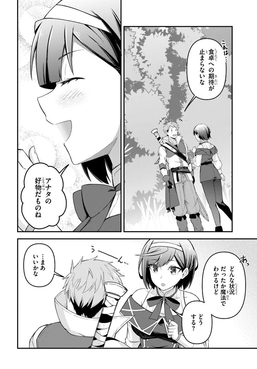 Yuusha no Motor Nakama Fuufu wa Inaka de Nonbiri Shiawase ni Kurasu Chapter 4.2 3ページ