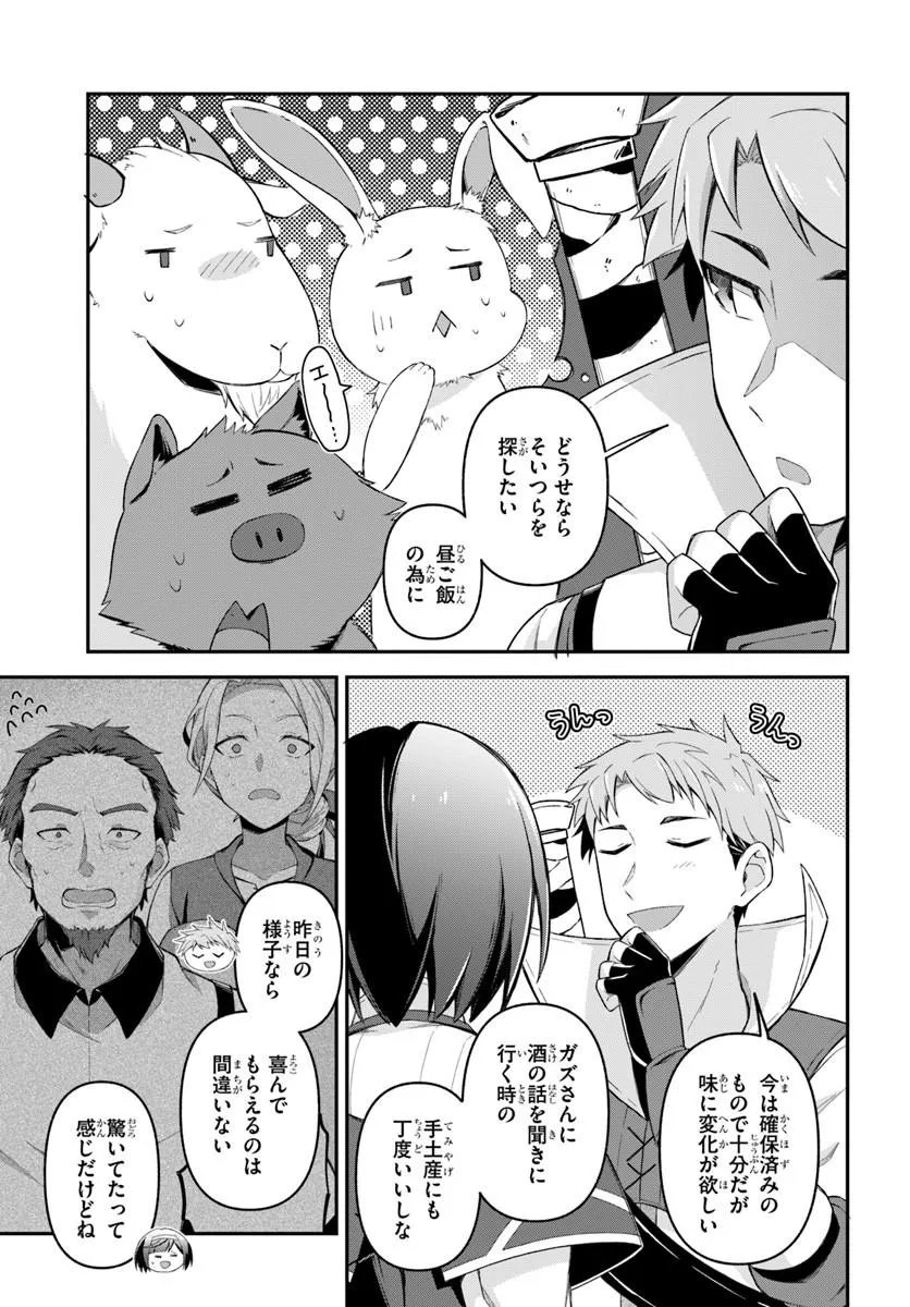 Yuusha no Motor Nakama Fuufu wa Inaka de Nonbiri Shiawase ni Kurasu Chapter 4.2 4ページ