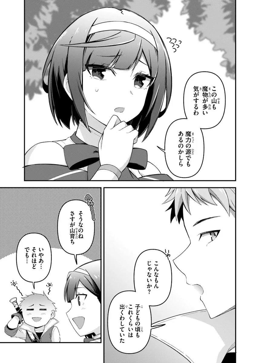 Yuusha no Motor Nakama Fuufu wa Inaka de Nonbiri Shiawase ni Kurasu Chapter 4.2 6ページ